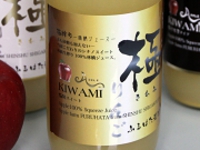 シナノスイートりんごジュース