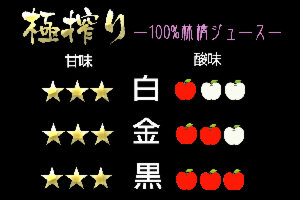 甘味表.psd